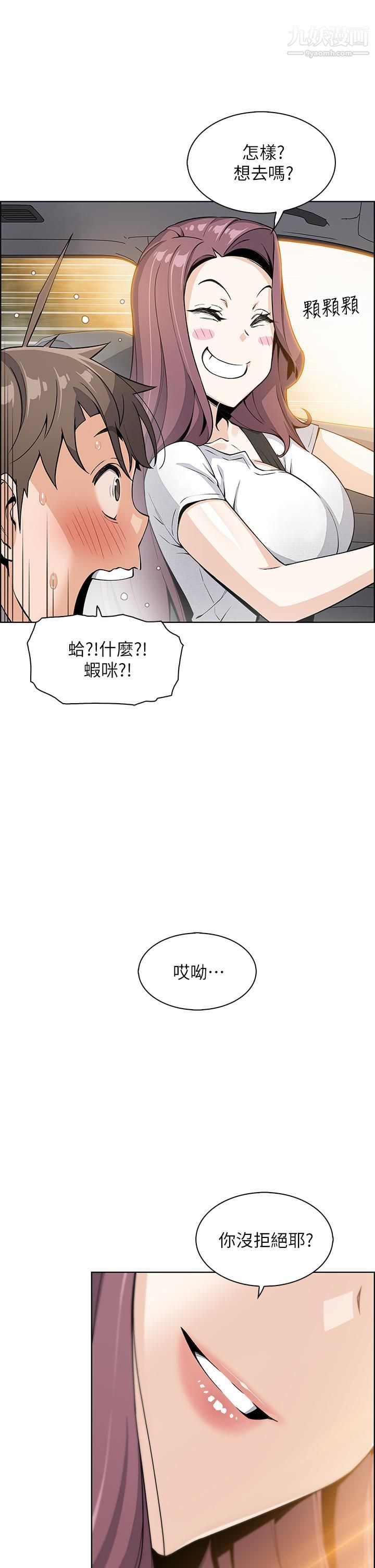 《卖豆腐的母女们》漫画最新章节第11话 - 雅莹令人惊艳的乳交技巧免费下拉式在线观看章节第【53】张图片