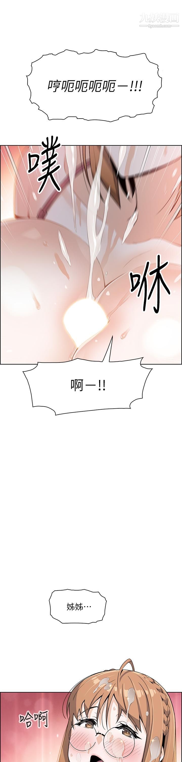 《卖豆腐的母女们》漫画最新章节第11话 - 雅莹令人惊艳的乳交技巧免费下拉式在线观看章节第【35】张图片