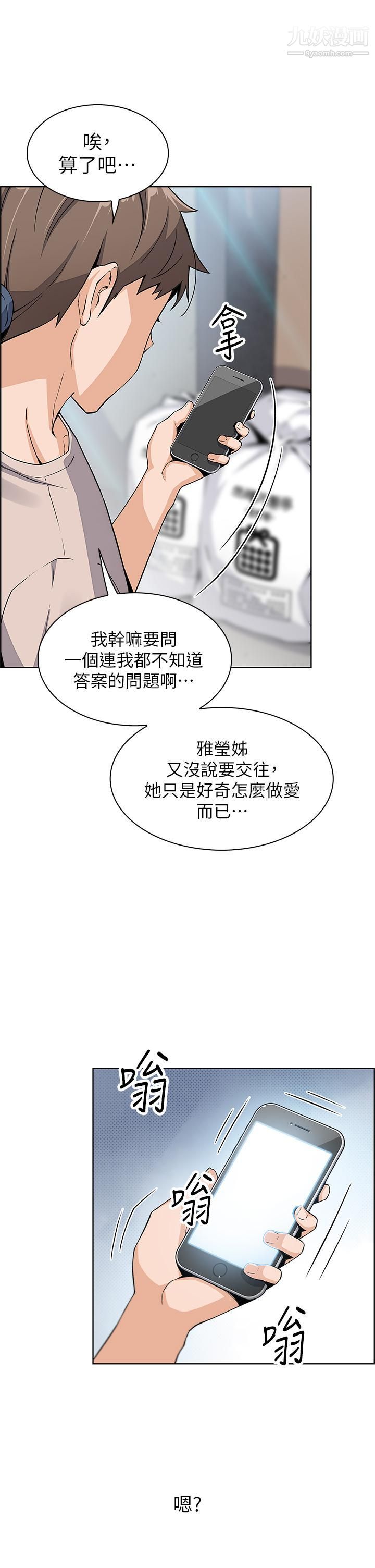 《卖豆腐的母女们》漫画最新章节第11话 - 雅莹令人惊艳的乳交技巧免费下拉式在线观看章节第【45】张图片