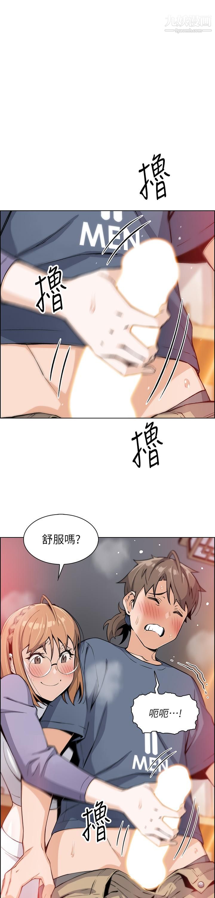 《卖豆腐的母女们》漫画最新章节第11话 - 雅莹令人惊艳的乳交技巧免费下拉式在线观看章节第【1】张图片