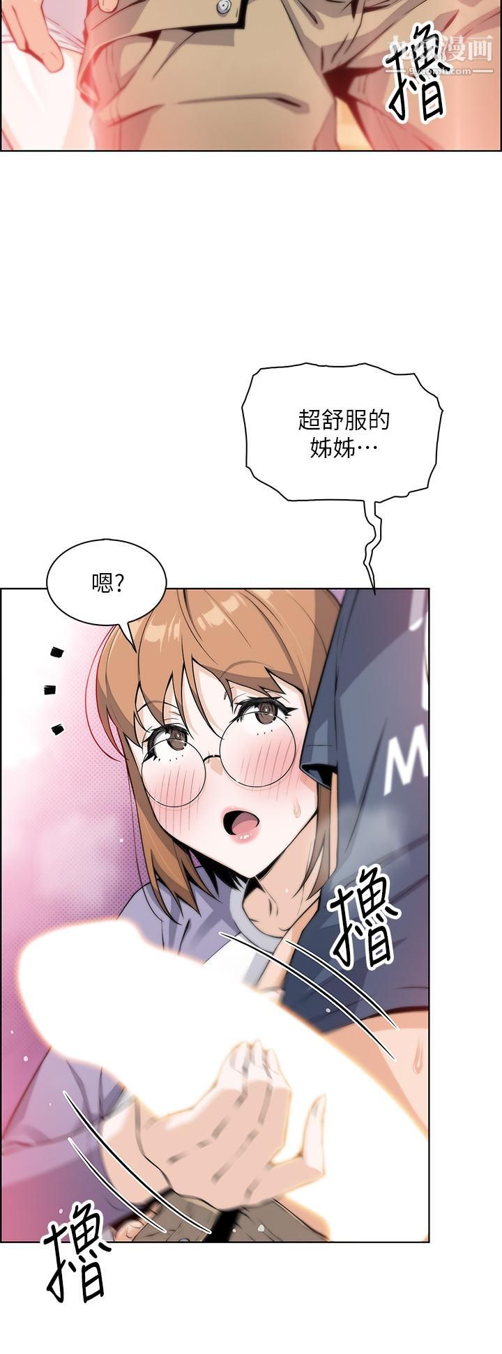 《卖豆腐的母女们》漫画最新章节第11话 - 雅莹令人惊艳的乳交技巧免费下拉式在线观看章节第【2】张图片