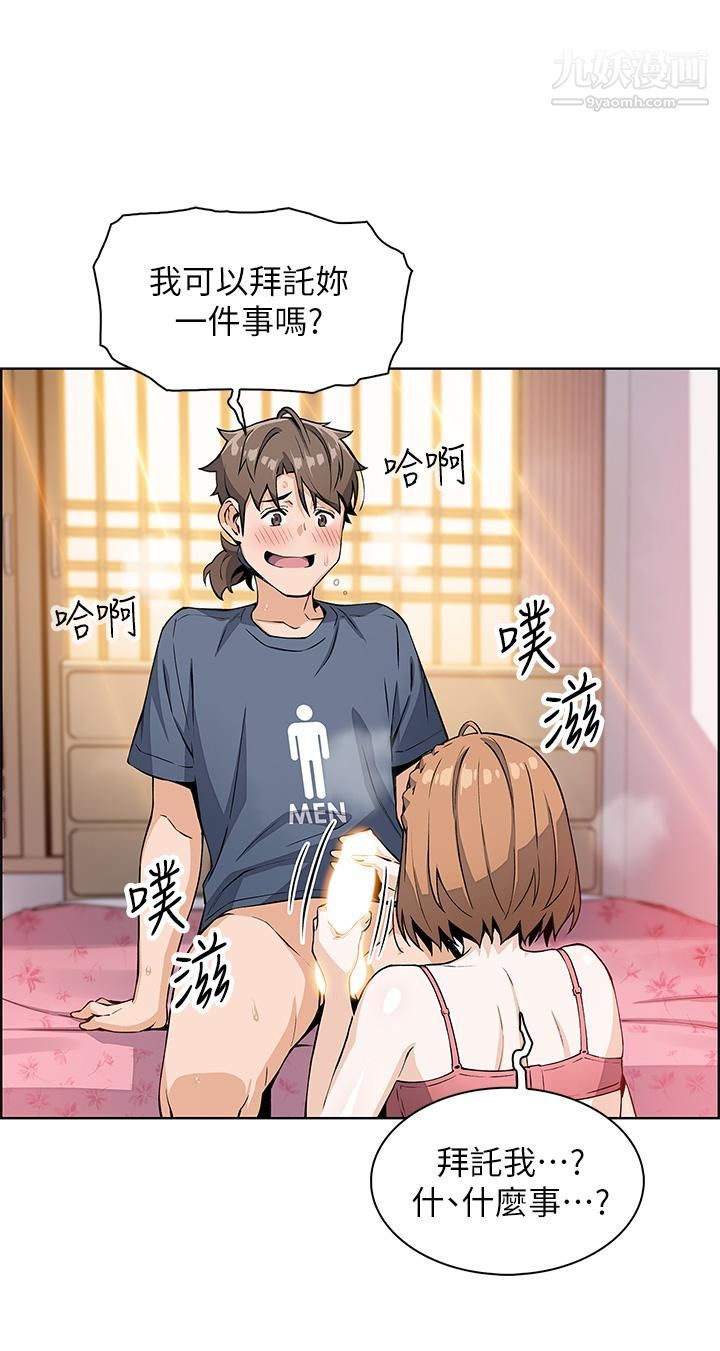 《卖豆腐的母女们》漫画最新章节第11话 - 雅莹令人惊艳的乳交技巧免费下拉式在线观看章节第【22】张图片