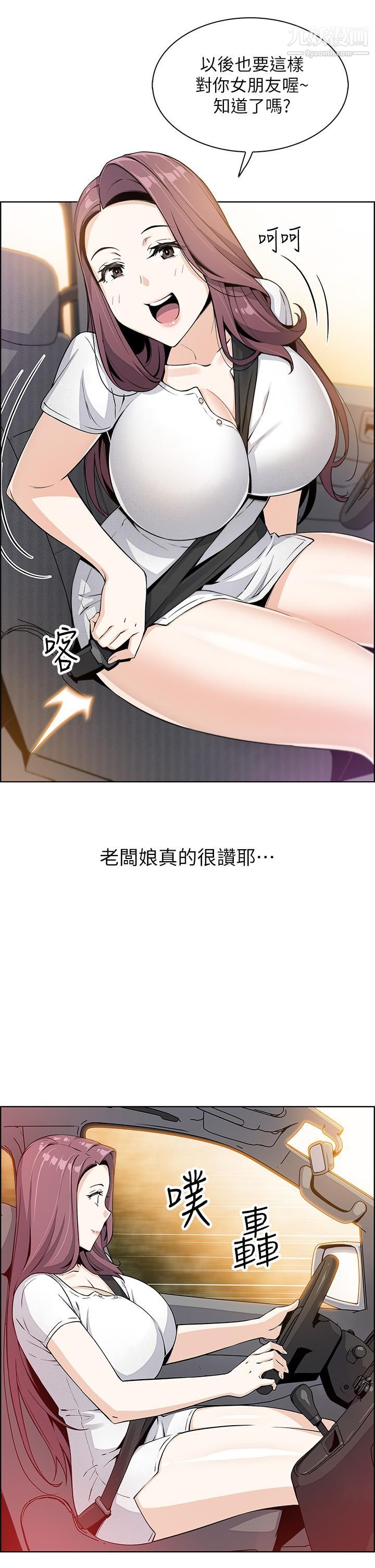 《卖豆腐的母女们》漫画最新章节第11话 - 雅莹令人惊艳的乳交技巧免费下拉式在线观看章节第【51】张图片