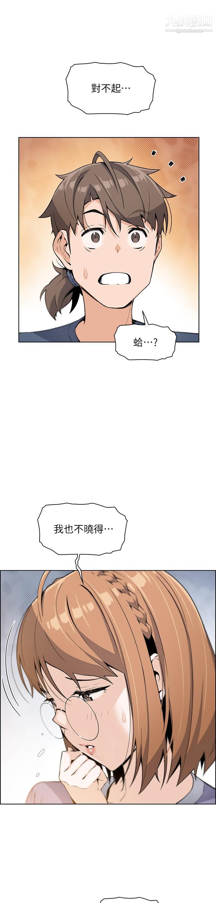 《卖豆腐的母女们》漫画最新章节第11话 - 雅莹令人惊艳的乳交技巧免费下拉式在线观看章节第【40】张图片