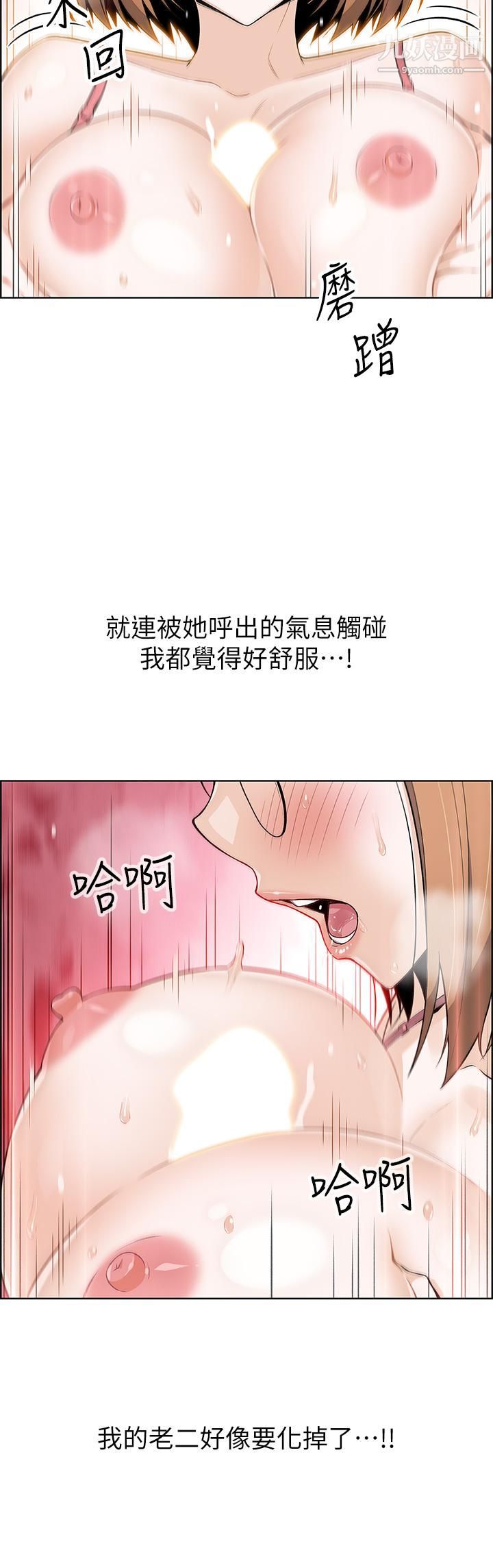 《卖豆腐的母女们》漫画最新章节第11话 - 雅莹令人惊艳的乳交技巧免费下拉式在线观看章节第【32】张图片