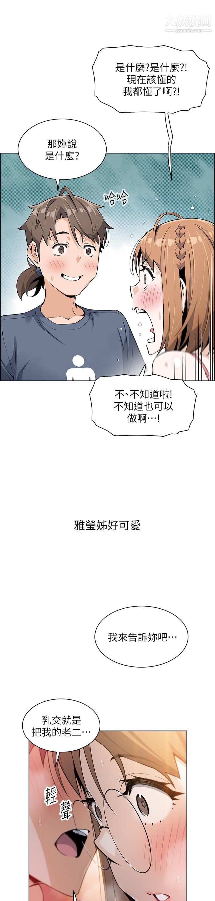 《卖豆腐的母女们》漫画最新章节第11话 - 雅莹令人惊艳的乳交技巧免费下拉式在线观看章节第【25】张图片