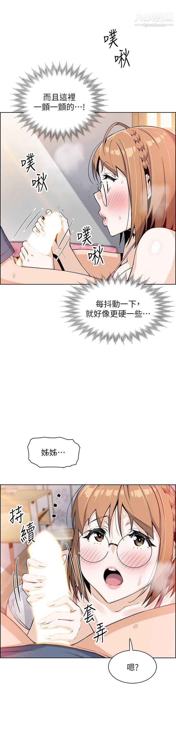 《卖豆腐的母女们》漫画最新章节第11话 - 雅莹令人惊艳的乳交技巧免费下拉式在线观看章节第【21】张图片