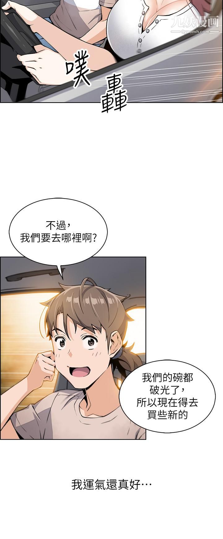 《卖豆腐的母女们》漫画最新章节第11话 - 雅莹令人惊艳的乳交技巧免费下拉式在线观看章节第【48】张图片