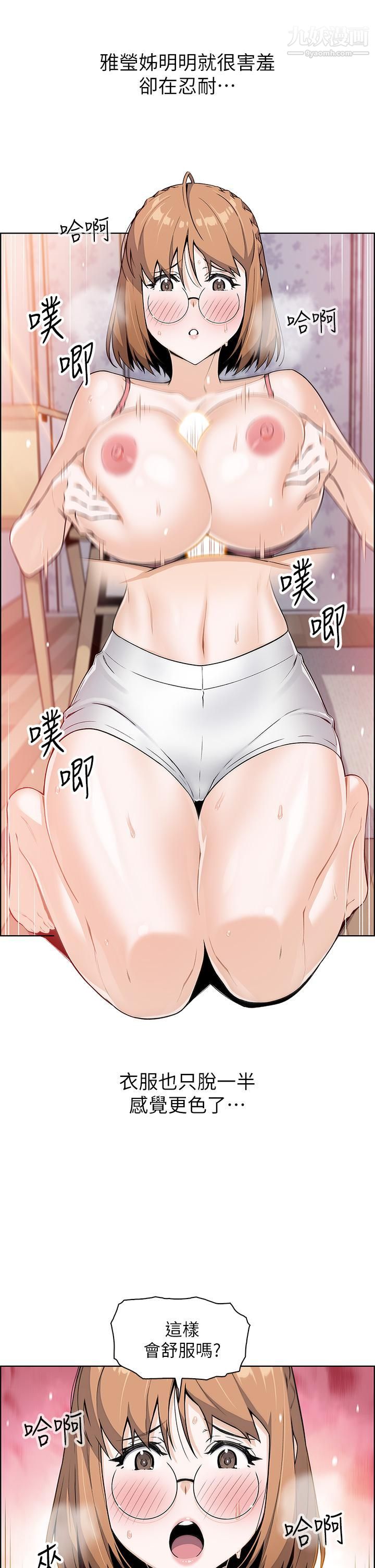 《卖豆腐的母女们》漫画最新章节第11话 - 雅莹令人惊艳的乳交技巧免费下拉式在线观看章节第【31】张图片