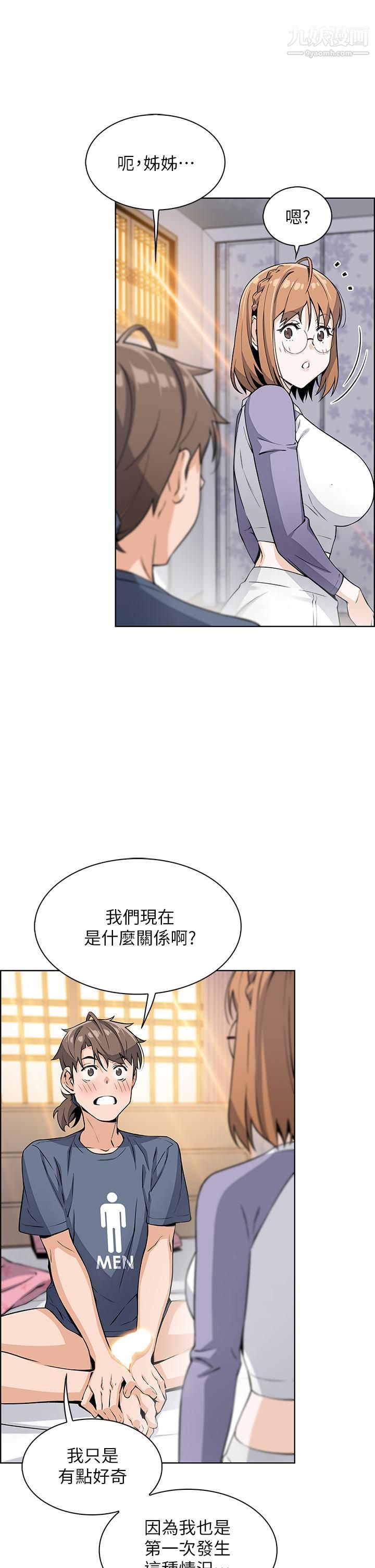 《卖豆腐的母女们》漫画最新章节第11话 - 雅莹令人惊艳的乳交技巧免费下拉式在线观看章节第【38】张图片