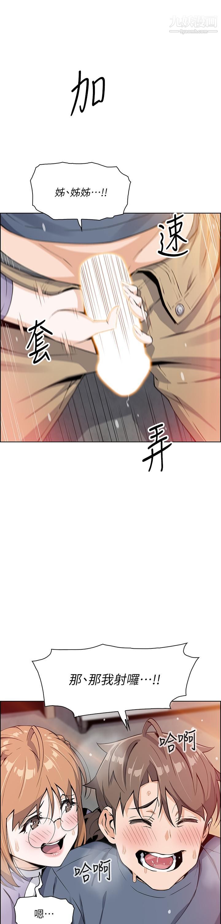 《卖豆腐的母女们》漫画最新章节第11话 - 雅莹令人惊艳的乳交技巧免费下拉式在线观看章节第【7】张图片