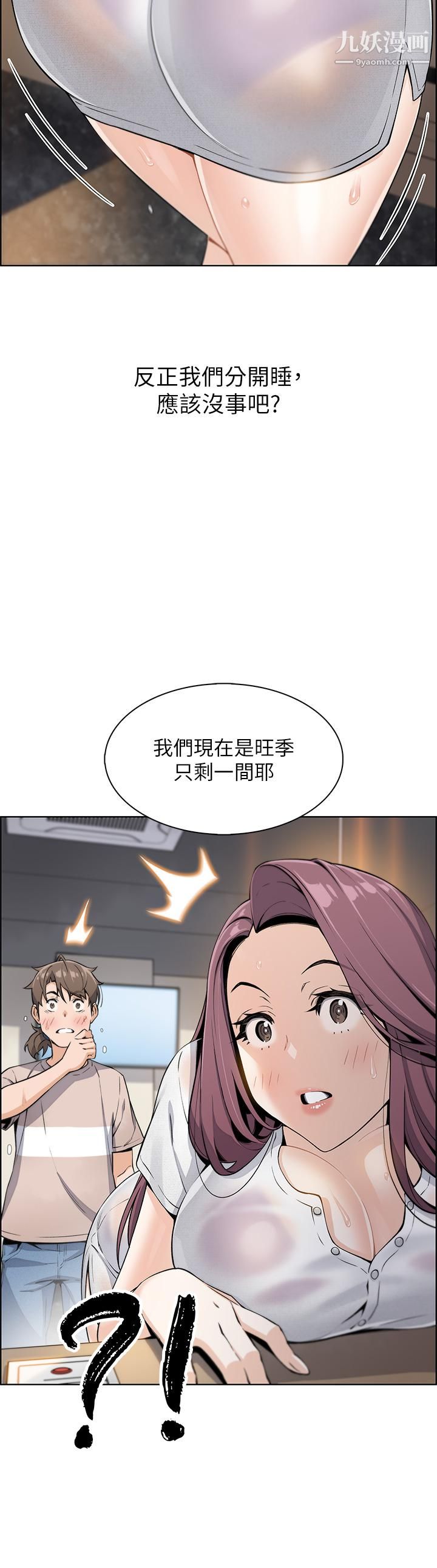 《卖豆腐的母女们》漫画最新章节第12话 - 老板娘，可以跟我做吗?免费下拉式在线观看章节第【19】张图片