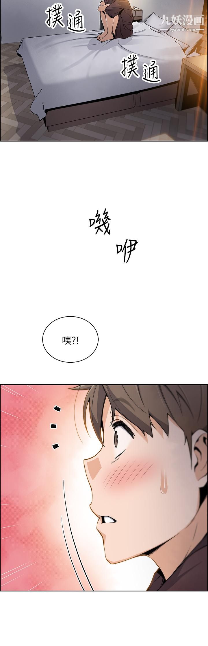 《卖豆腐的母女们》漫画最新章节第12话 - 老板娘，可以跟我做吗?免费下拉式在线观看章节第【25】张图片