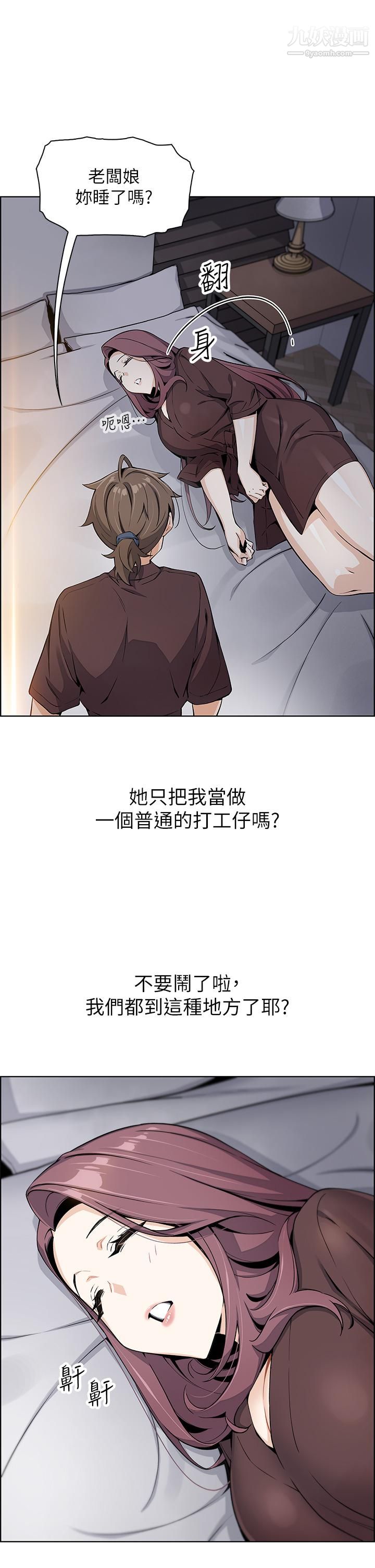 《卖豆腐的母女们》漫画最新章节第12话 - 老板娘，可以跟我做吗?免费下拉式在线观看章节第【44】张图片