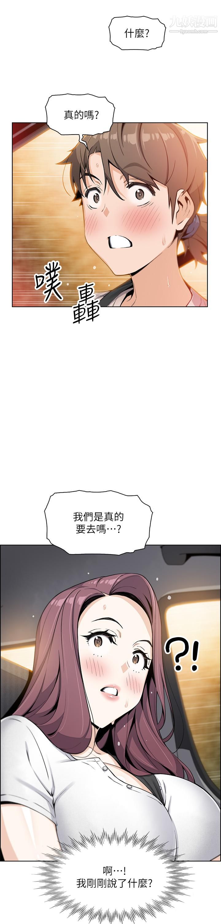 《卖豆腐的母女们》漫画最新章节第12话 - 老板娘，可以跟我做吗?免费下拉式在线观看章节第【3】张图片