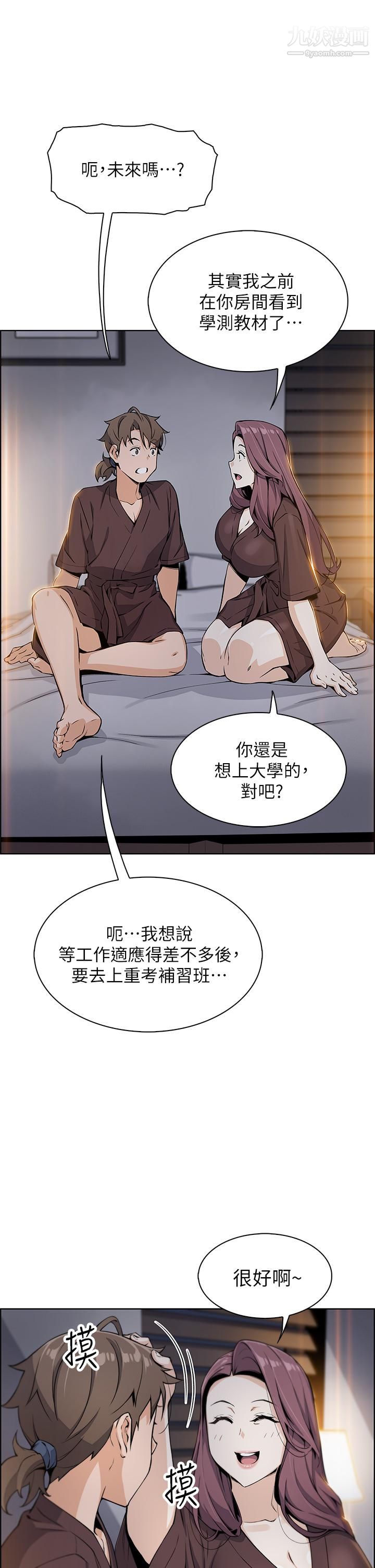 《卖豆腐的母女们》漫画最新章节第12话 - 老板娘，可以跟我做吗?免费下拉式在线观看章节第【32】张图片