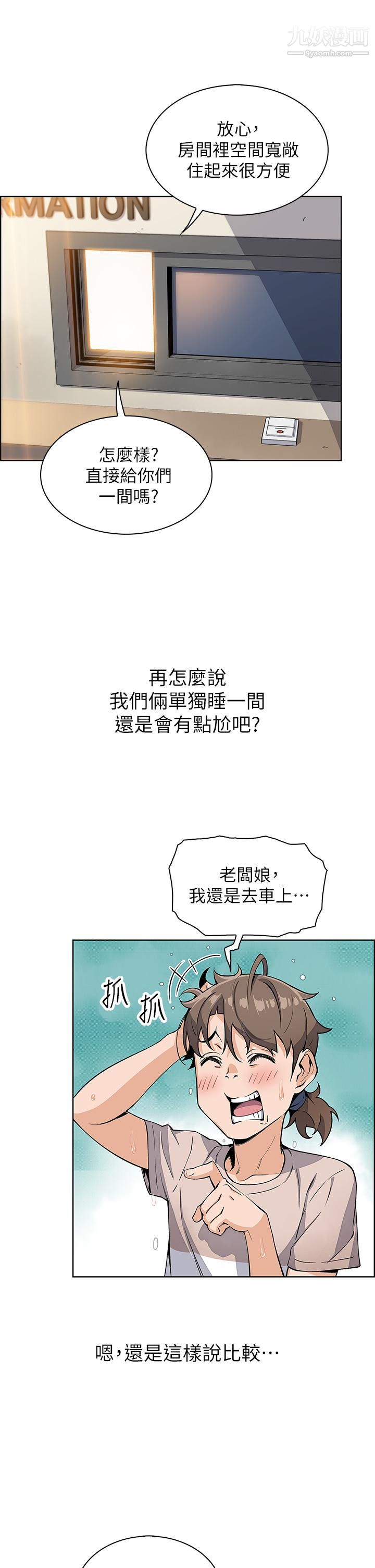 《卖豆腐的母女们》漫画最新章节第12话 - 老板娘，可以跟我做吗?免费下拉式在线观看章节第【20】张图片