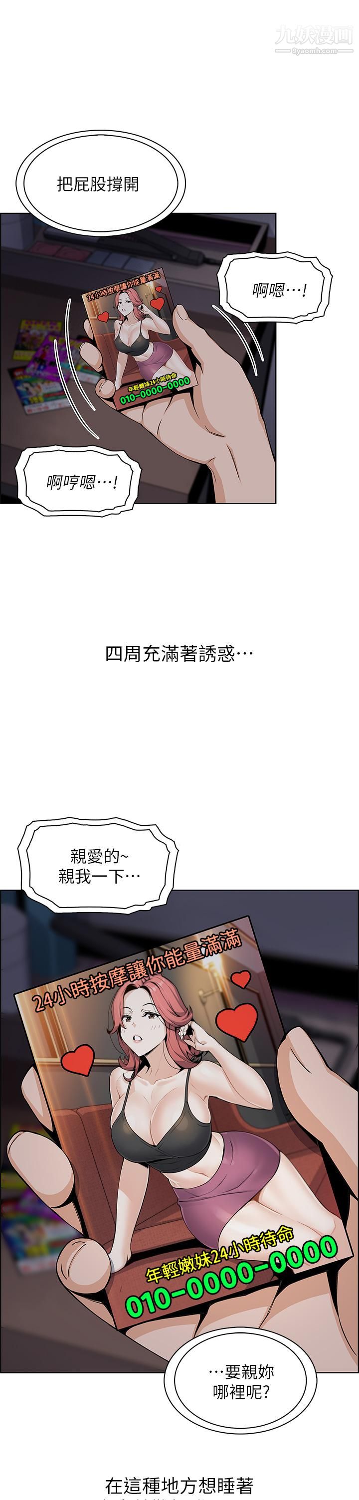 《卖豆腐的母女们》漫画最新章节第12话 - 老板娘，可以跟我做吗?免费下拉式在线观看章节第【40】张图片