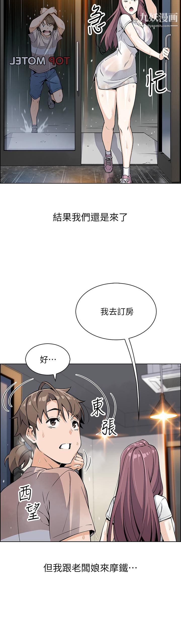 《卖豆腐的母女们》漫画最新章节第12话 - 老板娘，可以跟我做吗?免费下拉式在线观看章节第【17】张图片