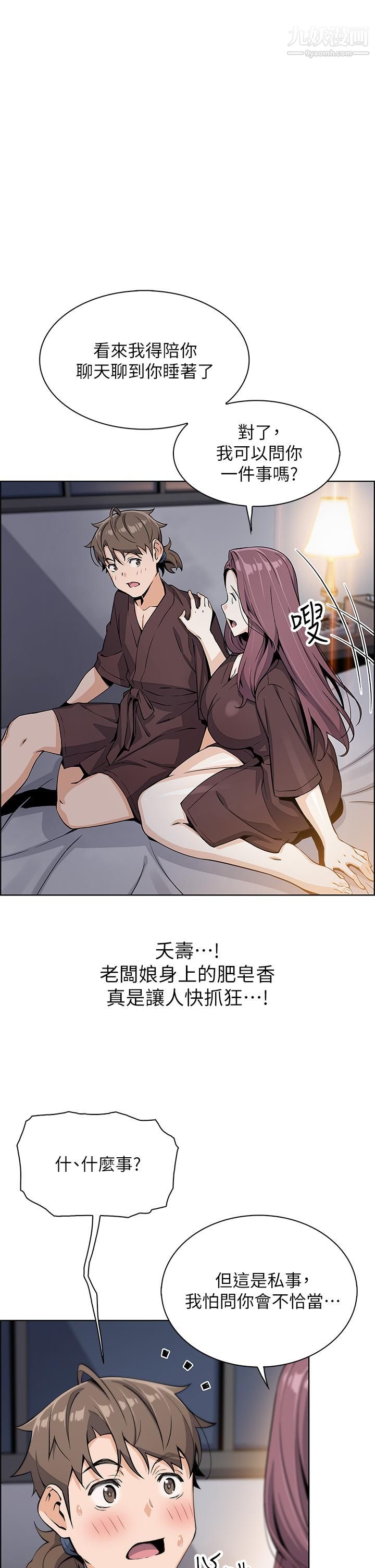 《卖豆腐的母女们》漫画最新章节第12话 - 老板娘，可以跟我做吗?免费下拉式在线观看章节第【30】张图片