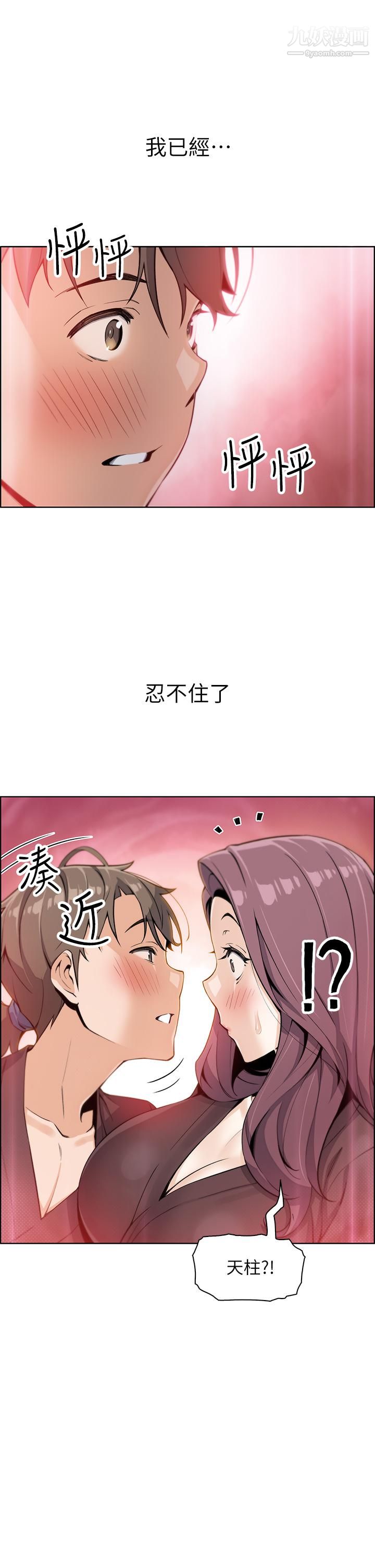 《卖豆腐的母女们》漫画最新章节第12话 - 老板娘，可以跟我做吗?免费下拉式在线观看章节第【34】张图片