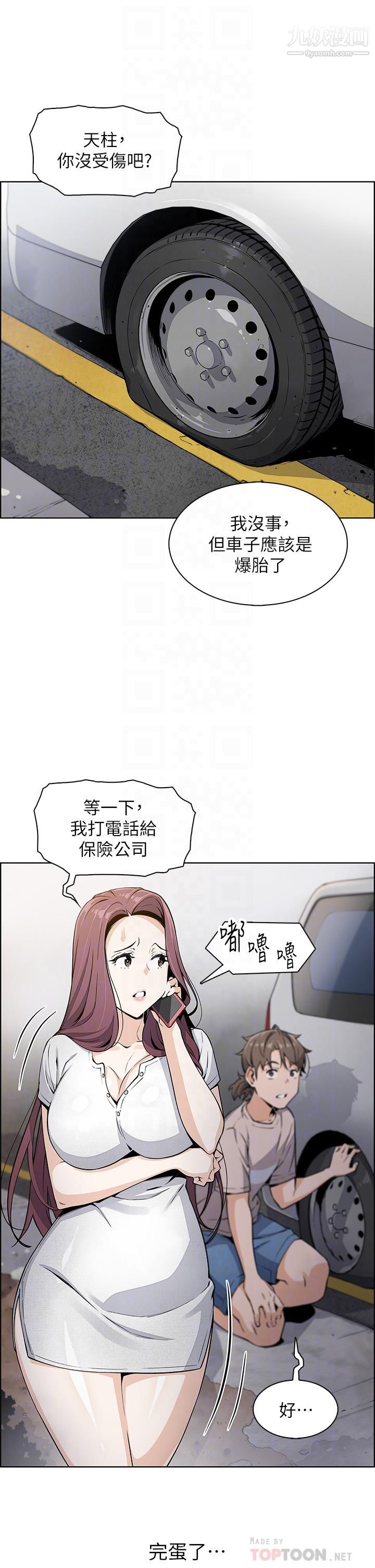 《卖豆腐的母女们》漫画最新章节第12话 - 老板娘，可以跟我做吗?免费下拉式在线观看章节第【10】张图片