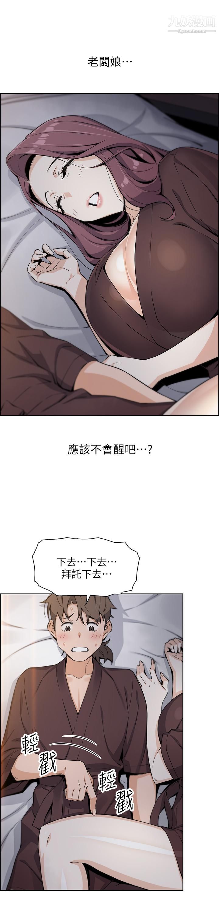 《卖豆腐的母女们》漫画最新章节第12话 - 老板娘，可以跟我做吗?免费下拉式在线观看章节第【50】张图片