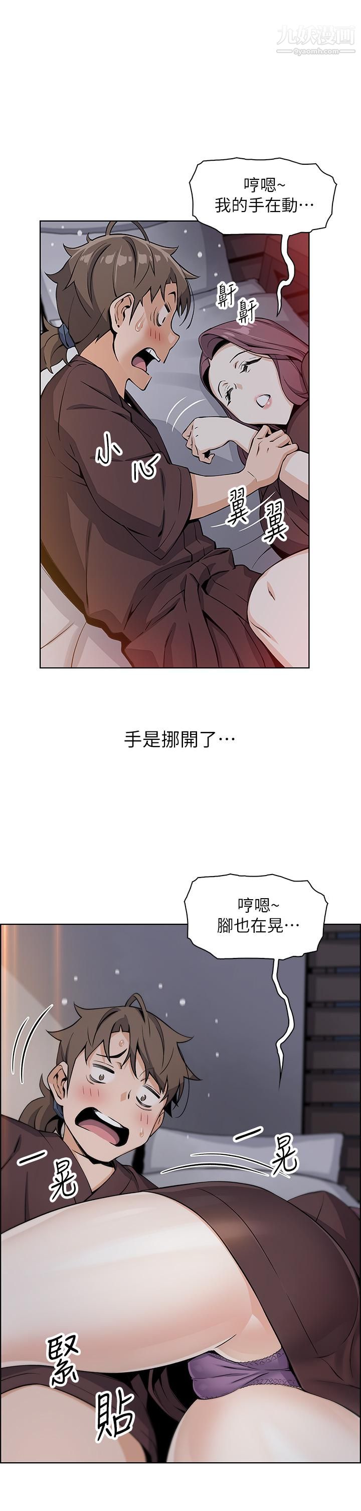 《卖豆腐的母女们》漫画最新章节第12话 - 老板娘，可以跟我做吗?免费下拉式在线观看章节第【48】张图片