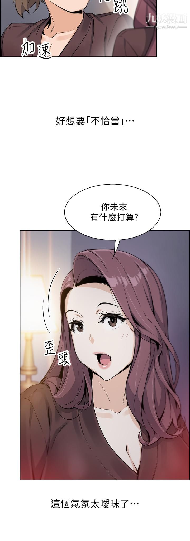 《卖豆腐的母女们》漫画最新章节第12话 - 老板娘，可以跟我做吗?免费下拉式在线观看章节第【31】张图片