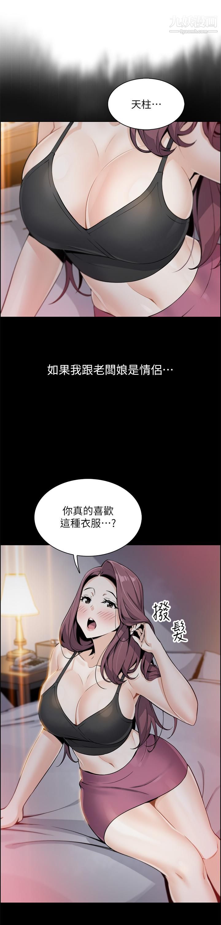 《卖豆腐的母女们》漫画最新章节第12话 - 老板娘，可以跟我做吗?免费下拉式在线观看章节第【42】张图片