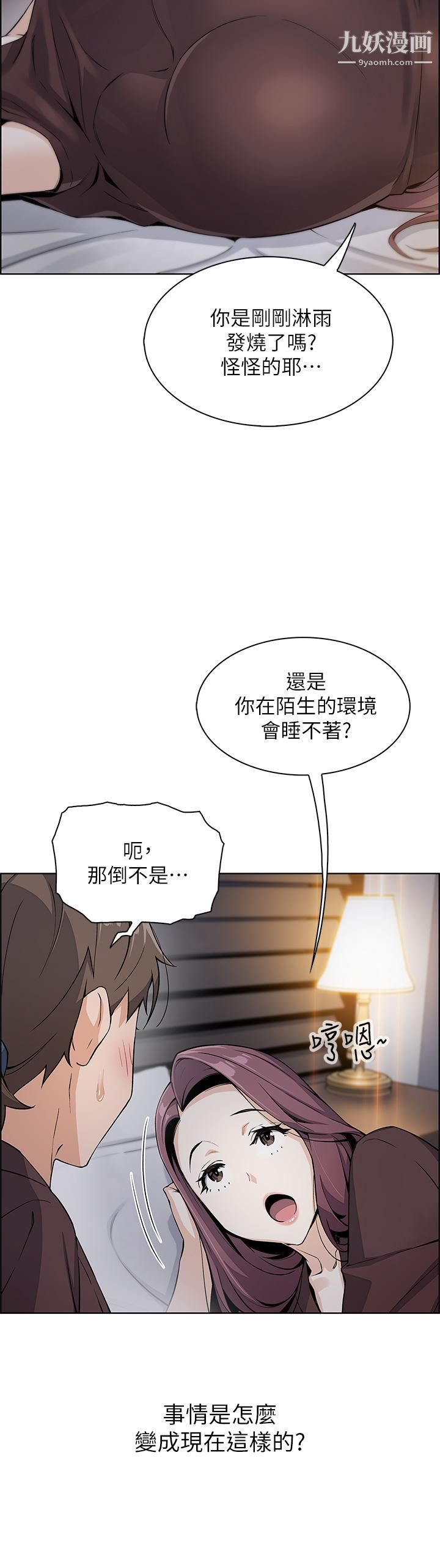 《卖豆腐的母女们》漫画最新章节第12话 - 老板娘，可以跟我做吗?免费下拉式在线观看章节第【29】张图片