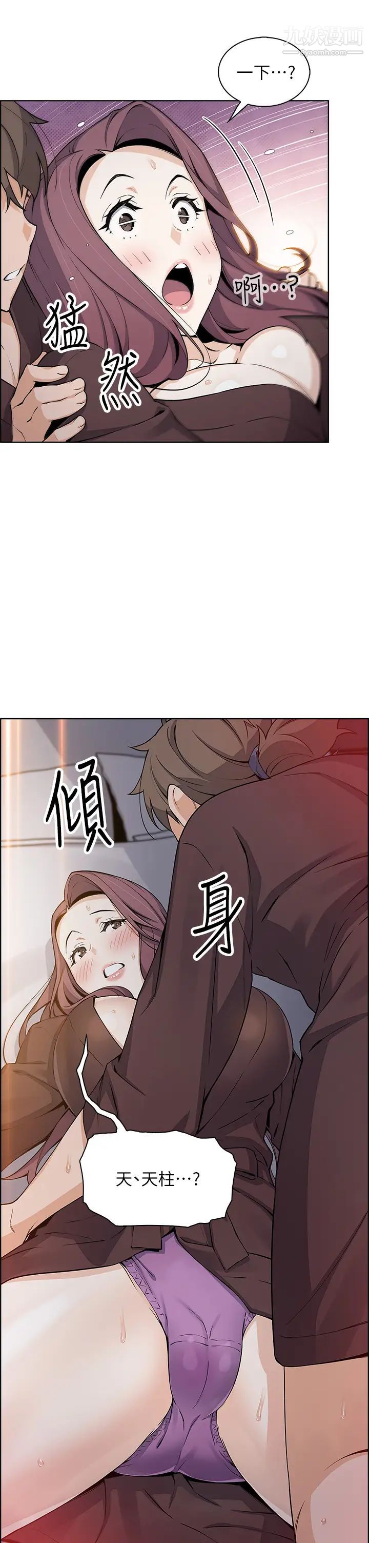 《卖豆腐的母女们》漫画最新章节第13话 - 酥麻的绚烂舌技免费下拉式在线观看章节第【39】张图片