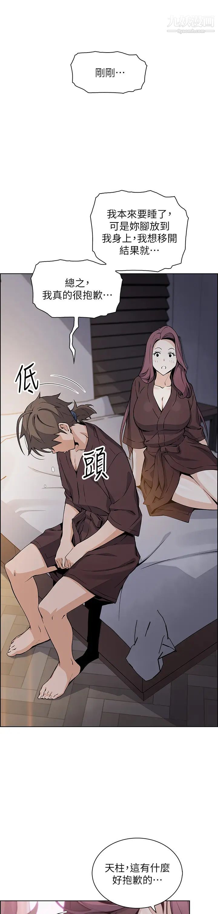 《卖豆腐的母女们》漫画最新章节第13话 - 酥麻的绚烂舌技免费下拉式在线观看章节第【7】张图片