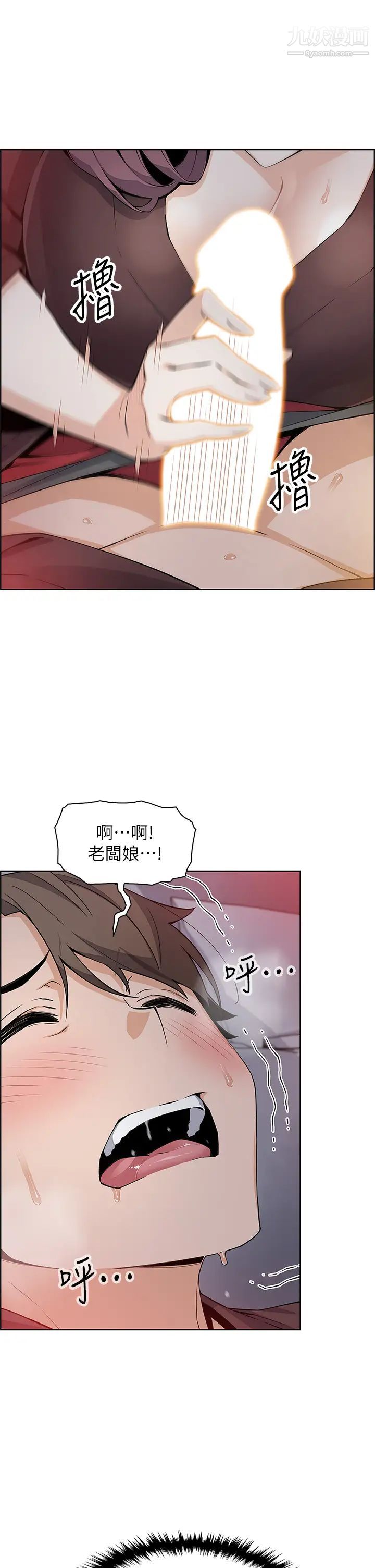 《卖豆腐的母女们》漫画最新章节第13话 - 酥麻的绚烂舌技免费下拉式在线观看章节第【22】张图片