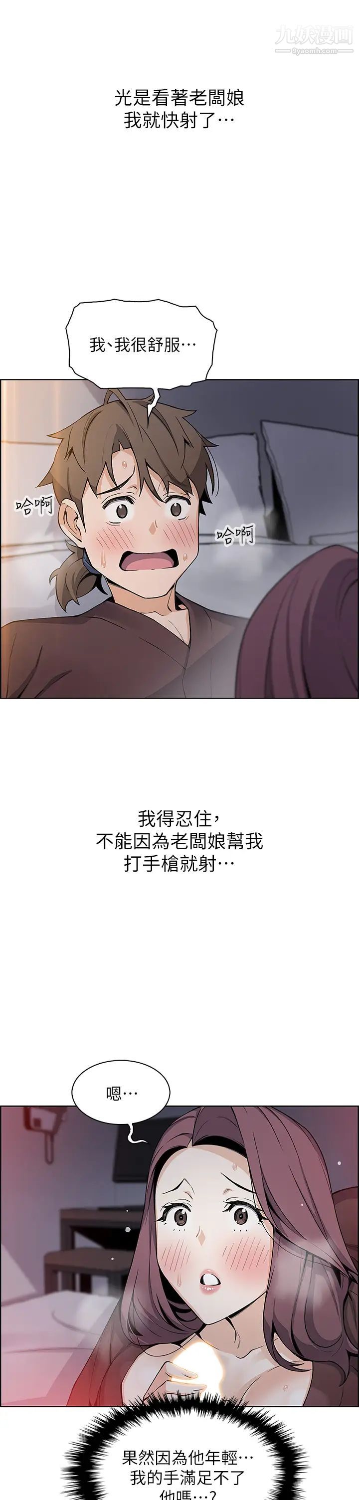 《卖豆腐的母女们》漫画最新章节第13话 - 酥麻的绚烂舌技免费下拉式在线观看章节第【26】张图片