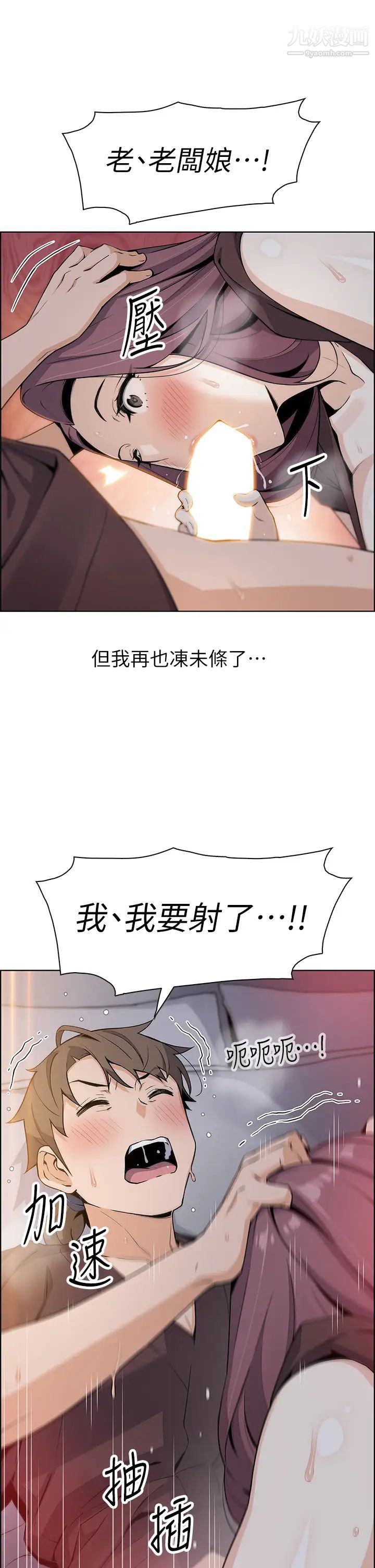 《卖豆腐的母女们》漫画最新章节第13话 - 酥麻的绚烂舌技免费下拉式在线观看章节第【33】张图片