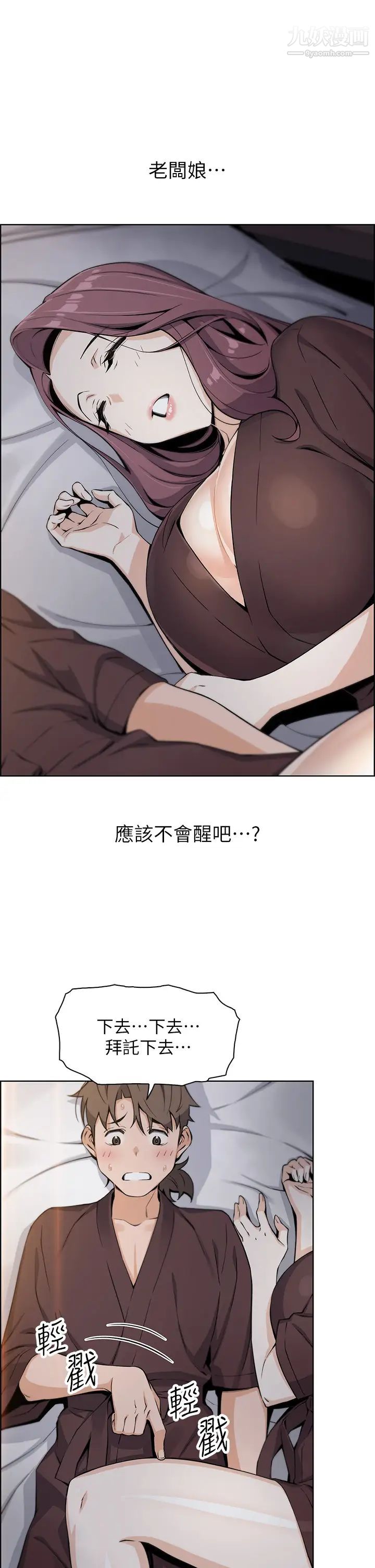 《卖豆腐的母女们》漫画最新章节第13话 - 酥麻的绚烂舌技免费下拉式在线观看章节第【1】张图片