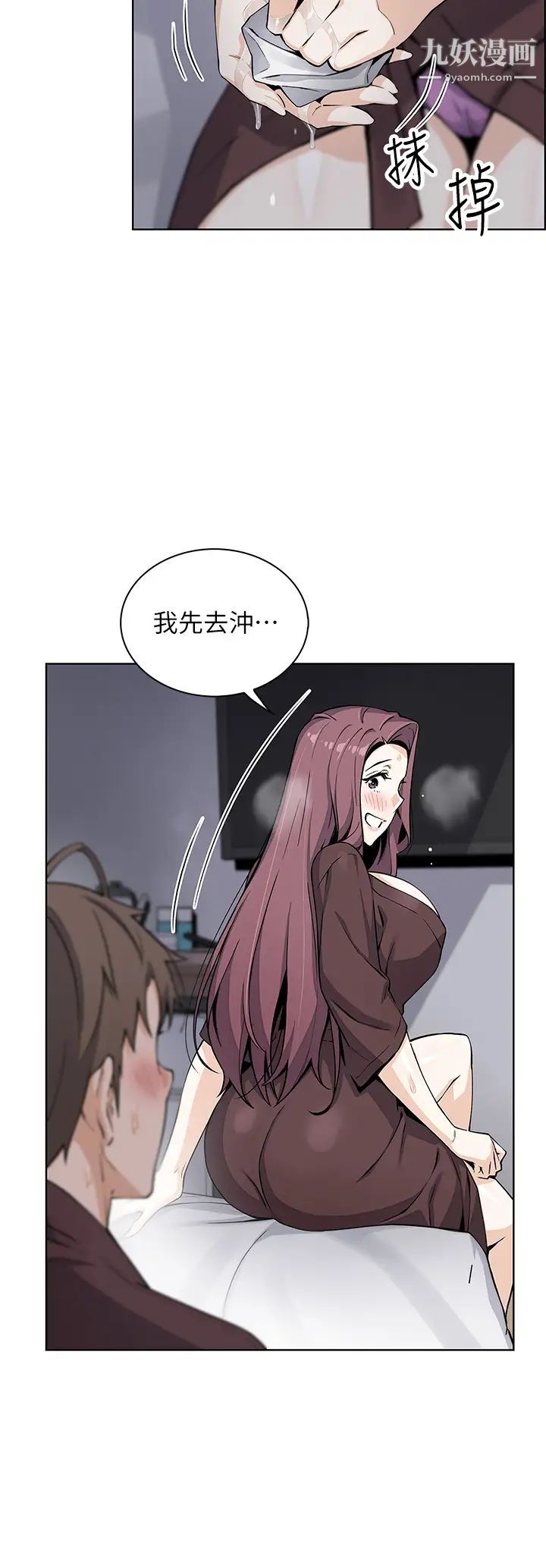 《卖豆腐的母女们》漫画最新章节第13话 - 酥麻的绚烂舌技免费下拉式在线观看章节第【38】张图片