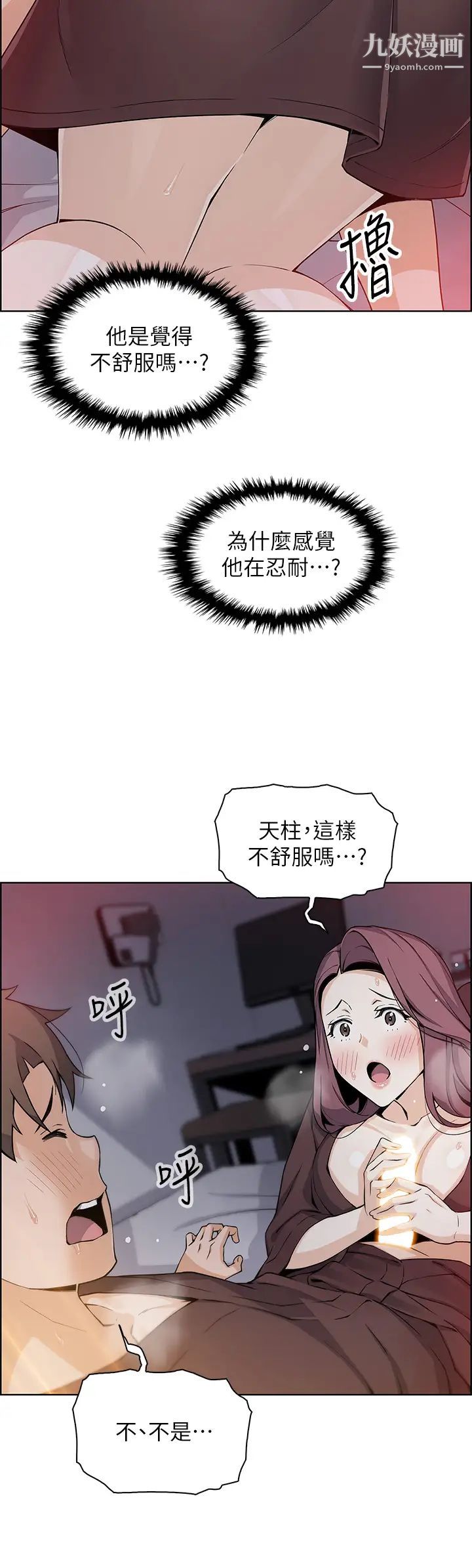 《卖豆腐的母女们》漫画最新章节第13话 - 酥麻的绚烂舌技免费下拉式在线观看章节第【25】张图片