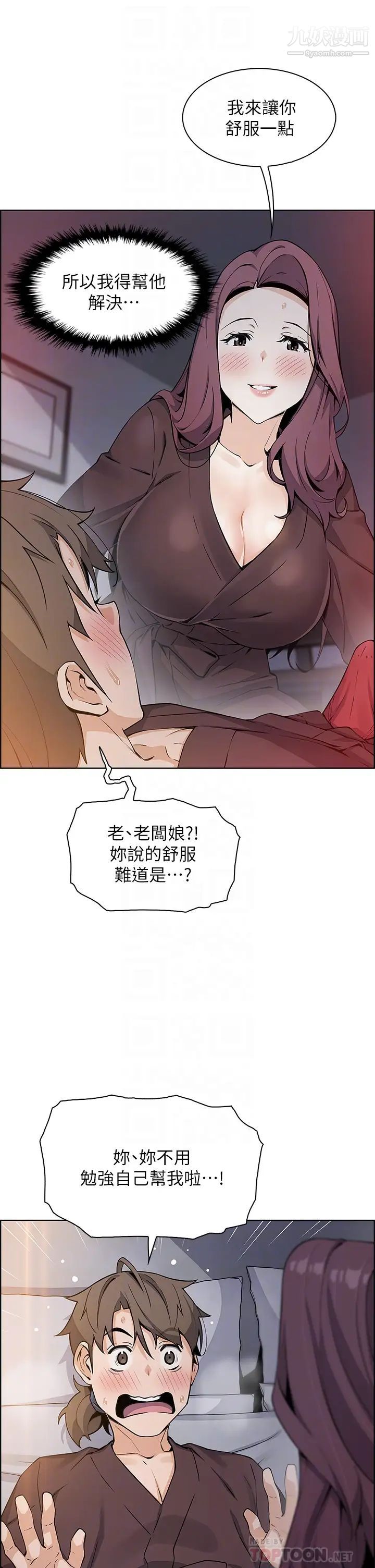 《卖豆腐的母女们》漫画最新章节第13话 - 酥麻的绚烂舌技免费下拉式在线观看章节第【18】张图片