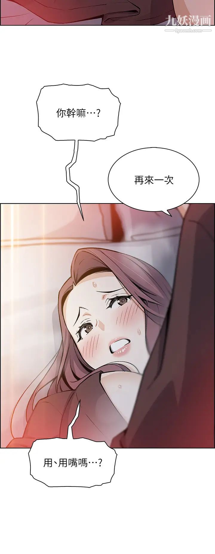 《卖豆腐的母女们》漫画最新章节第13话 - 酥麻的绚烂舌技免费下拉式在线观看章节第【40】张图片