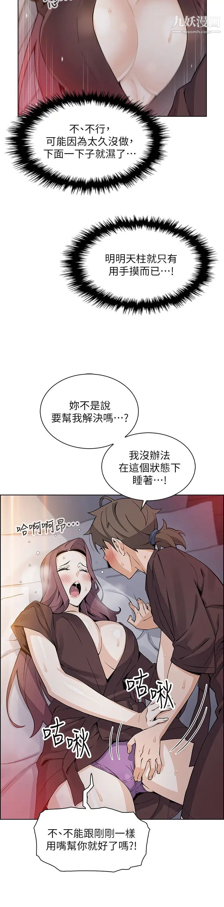 《卖豆腐的母女们》漫画最新章节第13话 - 酥麻的绚烂舌技免费下拉式在线观看章节第【44】张图片