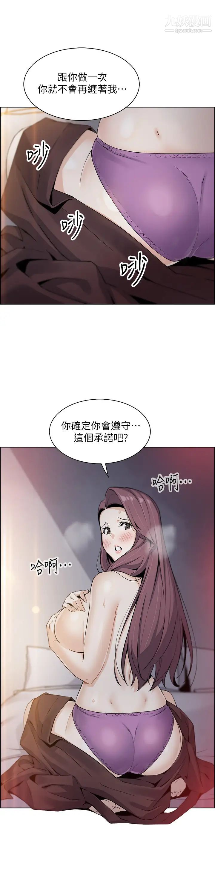 《卖豆腐的母女们》漫画最新章节第13话 - 酥麻的绚烂舌技免费下拉式在线观看章节第【51】张图片