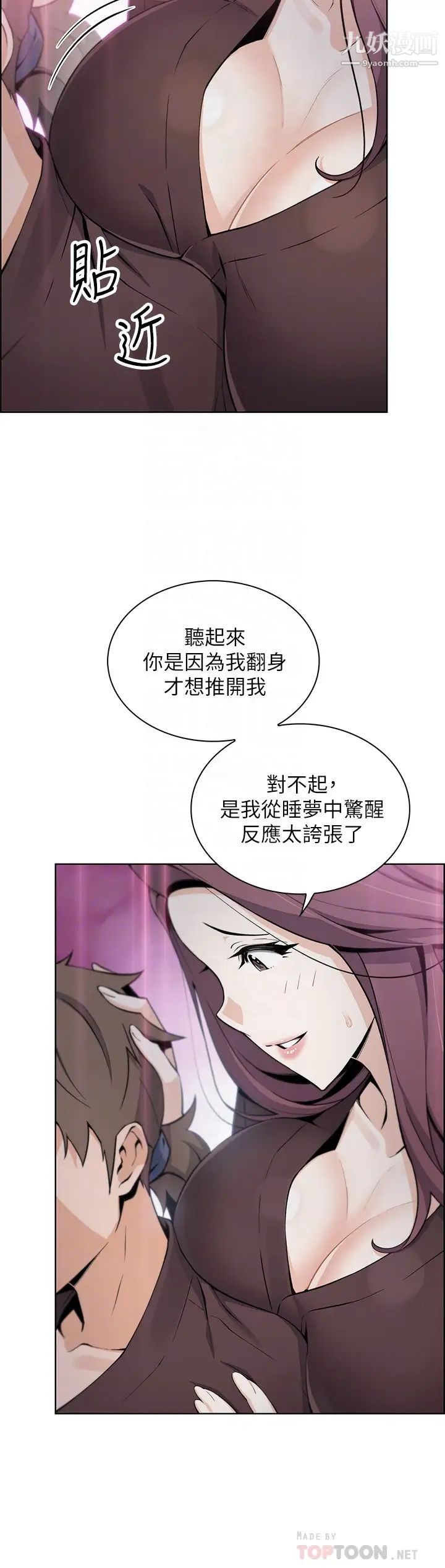 《卖豆腐的母女们》漫画最新章节第13话 - 酥麻的绚烂舌技免费下拉式在线观看章节第【8】张图片