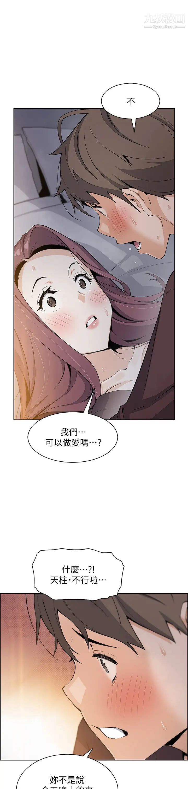 《卖豆腐的母女们》漫画最新章节第13话 - 酥麻的绚烂舌技免费下拉式在线观看章节第【41】张图片