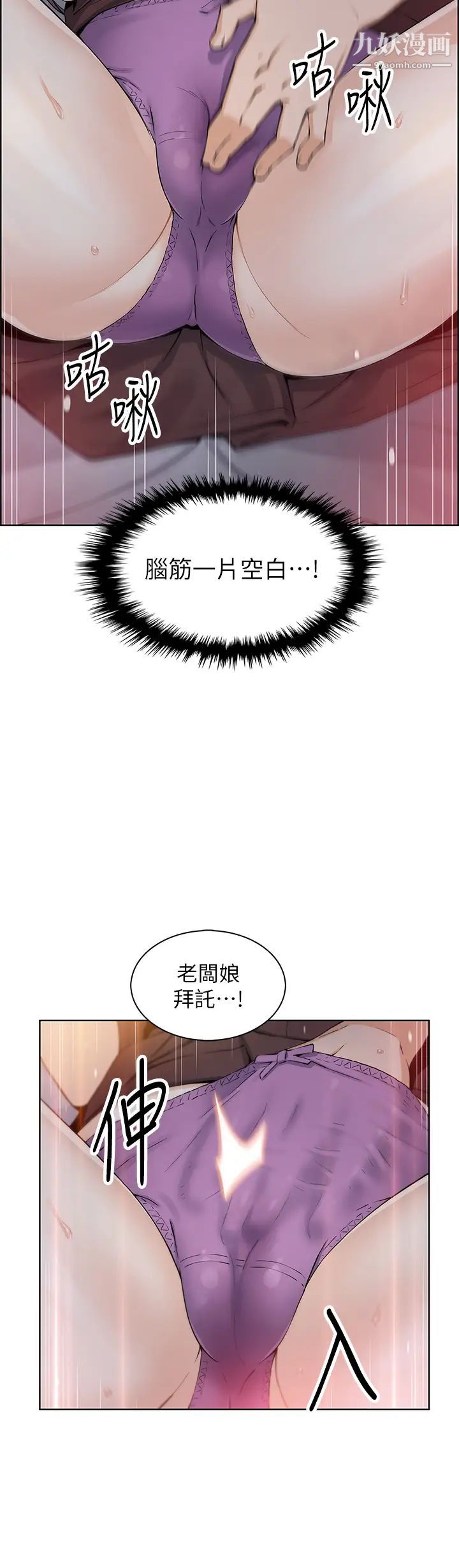 《卖豆腐的母女们》漫画最新章节第13话 - 酥麻的绚烂舌技免费下拉式在线观看章节第【46】张图片