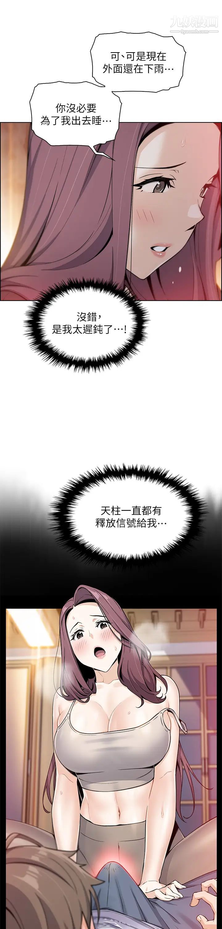 《卖豆腐的母女们》漫画最新章节第13话 - 酥麻的绚烂舌技免费下拉式在线观看章节第【13】张图片