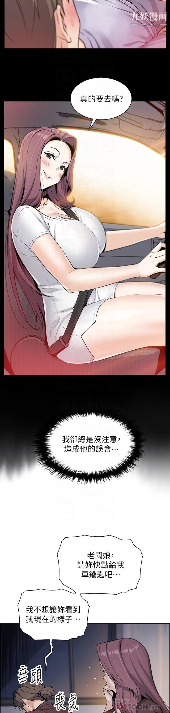 《卖豆腐的母女们》漫画最新章节第13话 - 酥麻的绚烂舌技免费下拉式在线观看章节第【14】张图片