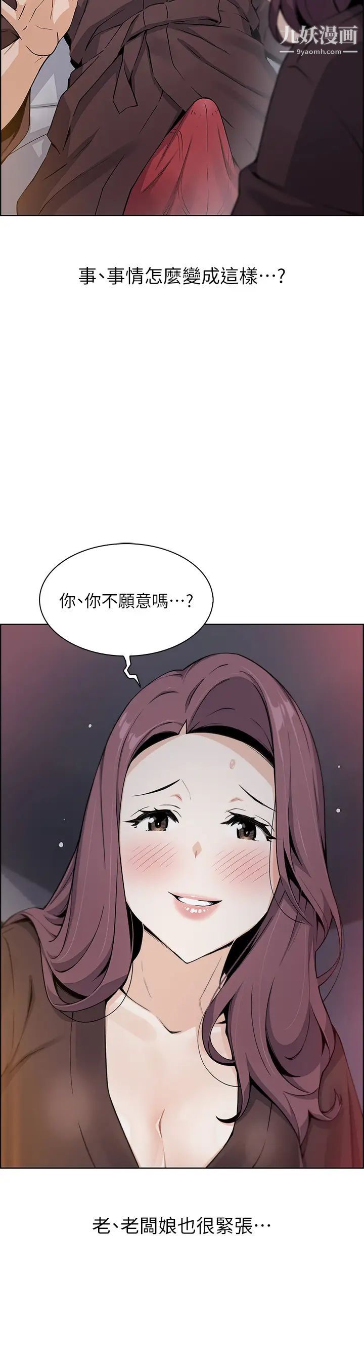 《卖豆腐的母女们》漫画最新章节第13话 - 酥麻的绚烂舌技免费下拉式在线观看章节第【19】张图片