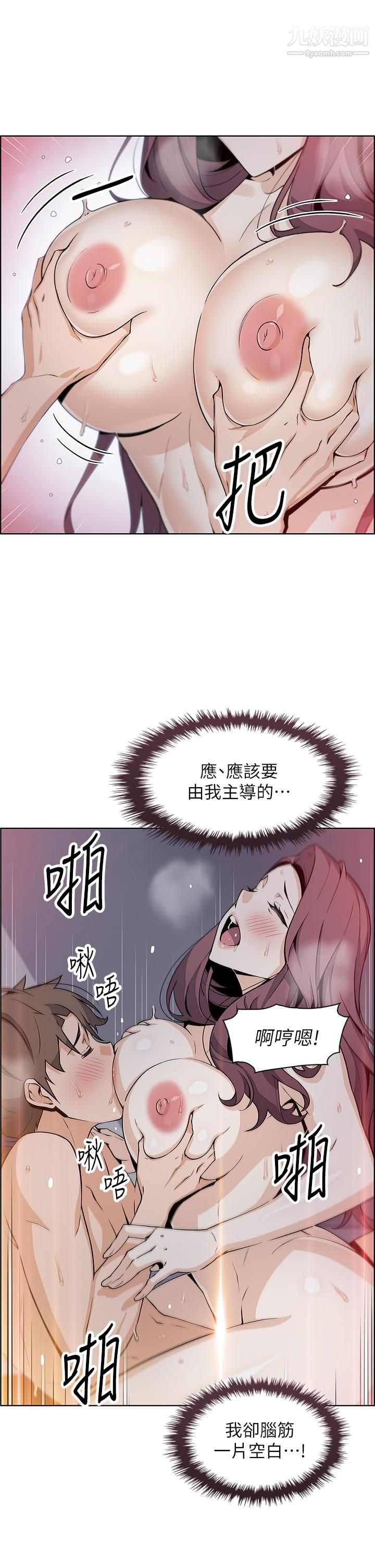 《卖豆腐的母女们》漫画最新章节第14话 - 人妻小穴独特的香味免费下拉式在线观看章节第【40】张图片